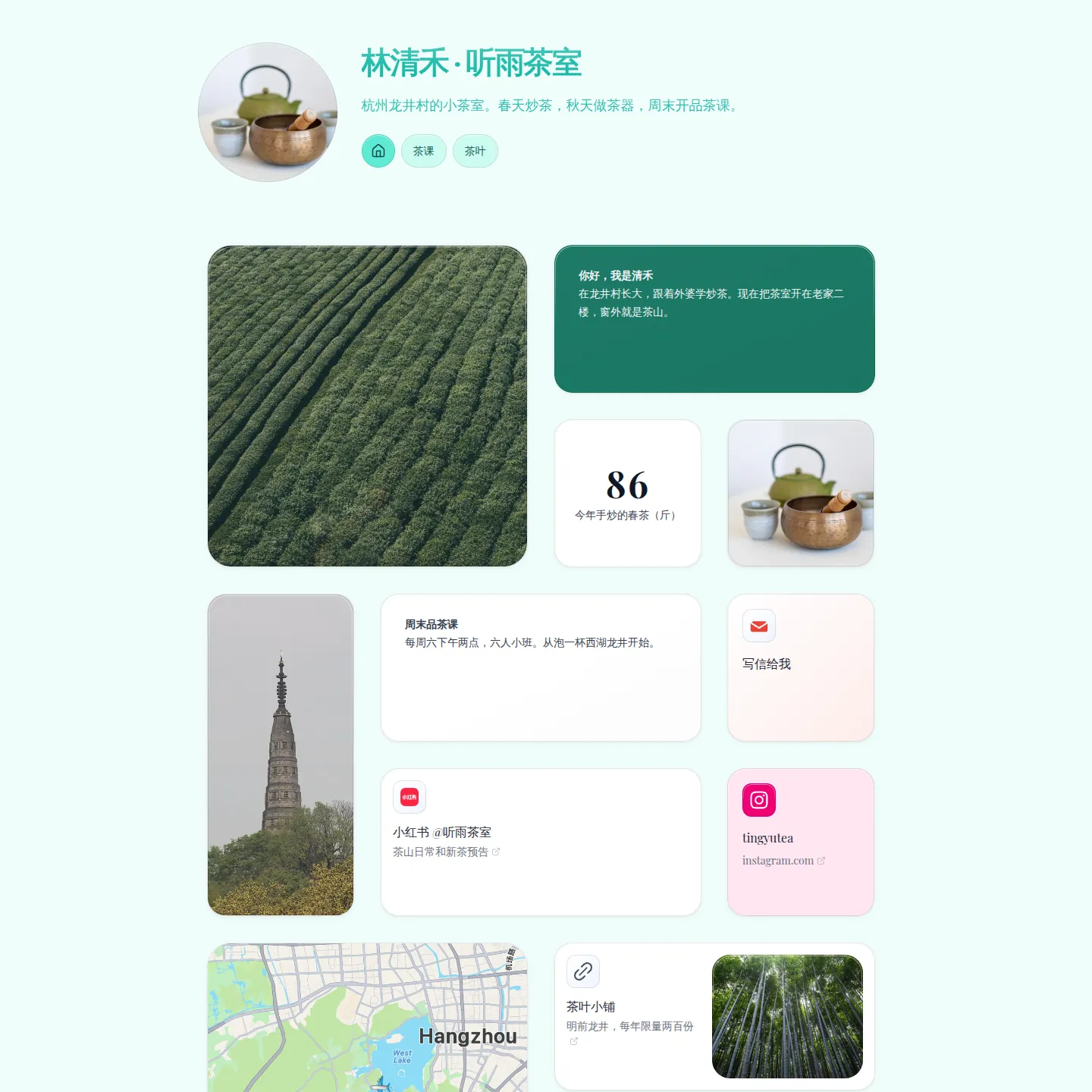 虚构的杭州茶室「听雨茶室」的 Kasbu 页面，包含茶园照片、小红书链接、地图和 Spotify