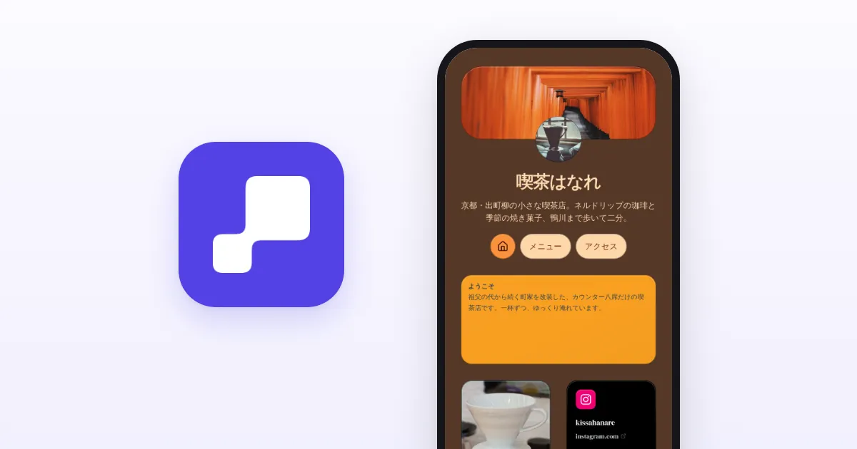 Kasbuのアプリアイコンと、実際のKasbuデモページ（京都の架空の喫茶店「喫茶はなれ」）を表示したスマートフォン。背景は淡いラベンダー色